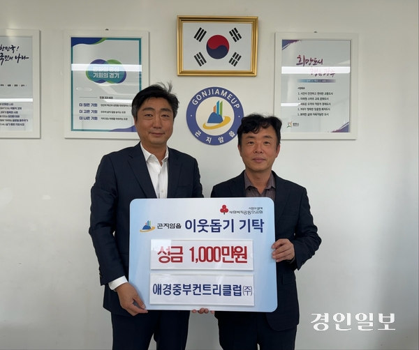 광주시 곤지암읍에 위치한 애경중부컨트리클럽 민형석 본부장이 15일 곤지암읍 행정복지센터를 방문 성금 1천만원을 기탁했다. 2024.11.15 /광주시 제공