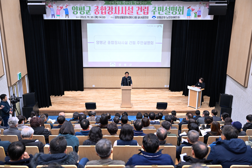 또 양평 공설화장장 신청 철회… ‘파장’ 우려