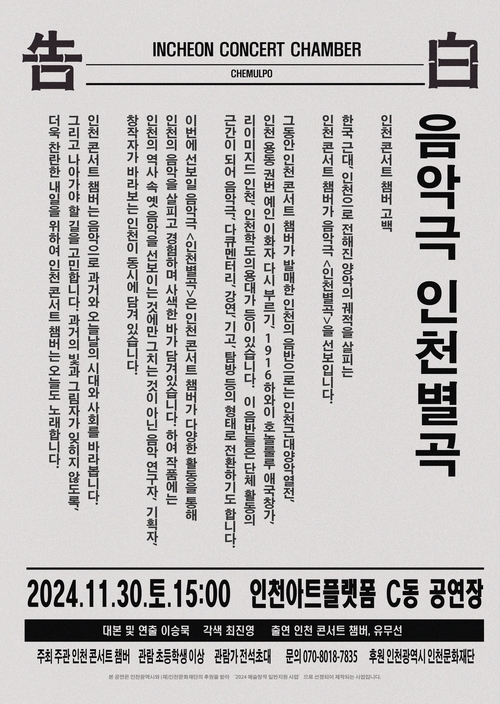 인천콘서트챔버 이미지