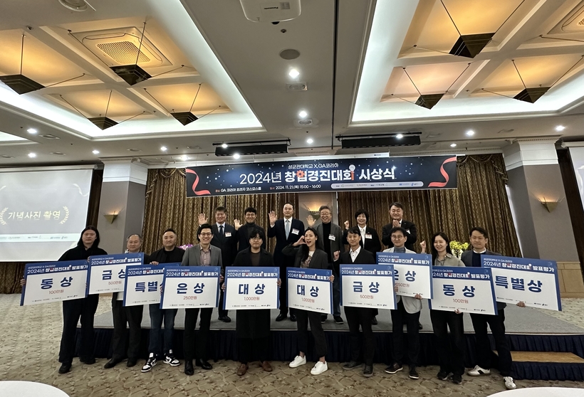 혁신 아이디어 창업 지원… 2024 KINGO-GA 창업경진대회 성료 - 뉴스 썸네일 이미지