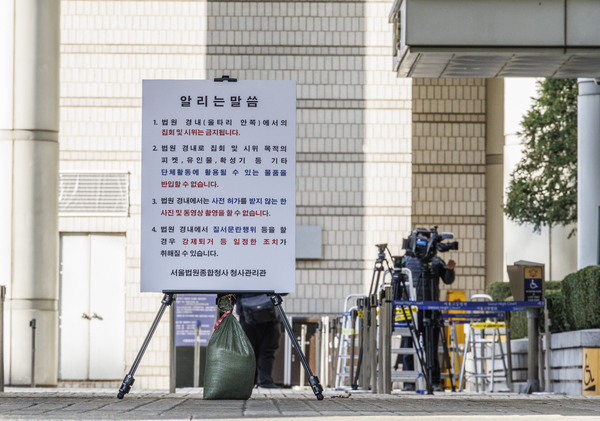 더불어민주당 이재명 대표의 위증교사 혐의 1심 선고 공판을 하루 앞둔 24일 오후 일반인의 통행이 제한된 서울 서초구 서울중앙지법 청사 서관 법정 입구 포토라인 인근에 안내문이 놓여 있다. 2024.11.24 /연합뉴스