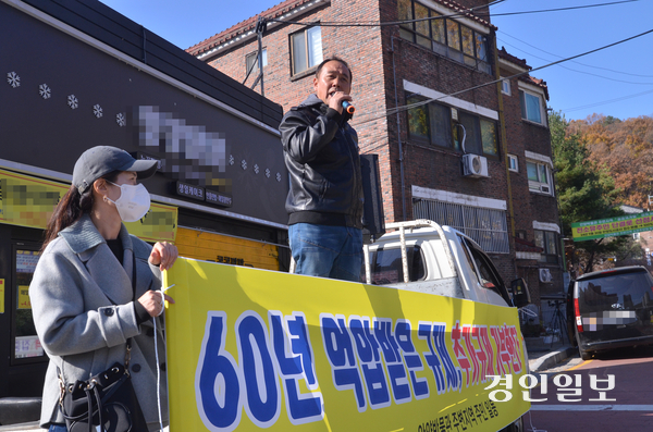 24일 안양시 만안구 안양박물관 정문 앞에서 (가칭)안양박물관 주변지역 공공재개발 주민 대표회의 박홍귀 대표가 규제 완화 등을 촉구하고 있다. 2024.11.24  안양/박상일기자 metro@kyeongin.com