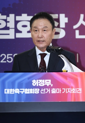 “축구 100년 만드는 유쾌한 도전”… 허정무 前 감독, 축구협회장 출사표