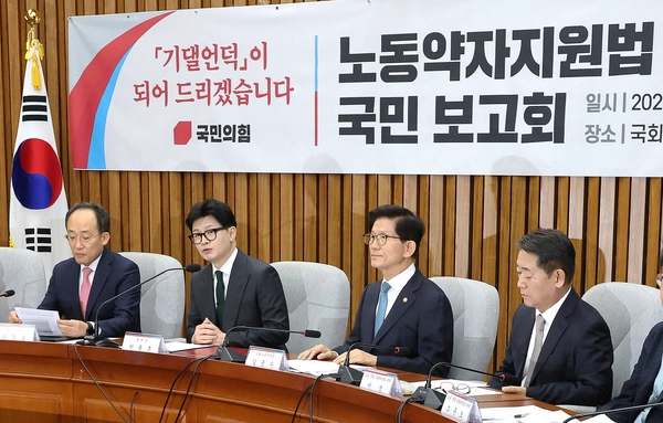 국민의힘 한동훈 대표가 26일 오전 국회에서 열린 ‘노동약자지원법 법안 발의 국민 보고회’에 참석해 발언하고 있다. 2024.11.26 /연합뉴스