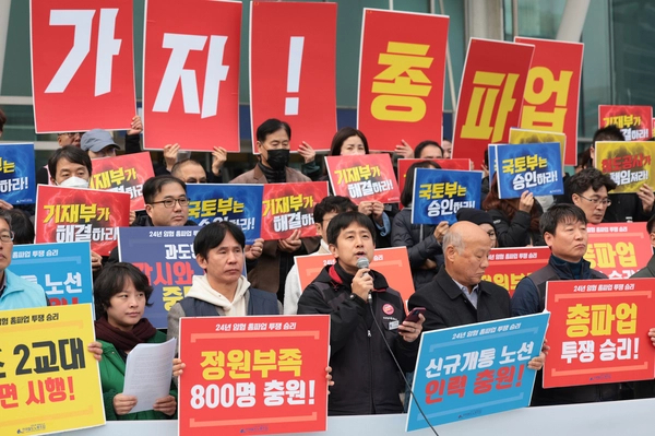 21일 서울역 앞에서 열린 전국철도노동조합 12월 총파업 돌입 예고 기자회견에서 참가자들이 손팻말을 들고 있다. 2024.11.21 /연합뉴스