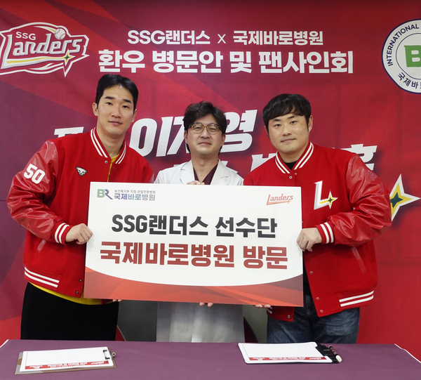/SSG랜더스 제공