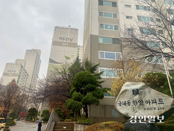 산본신도시 재정비 선도지구로 지정된 9-2구역에 속한 백두한양아파트. 군포/강기정기자 kanggj@kyeongin.com
