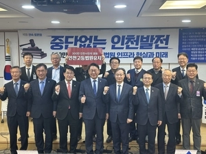 ‘인천고법 설치 법안’ 민주당 주도 법사위 전체회의 넘어