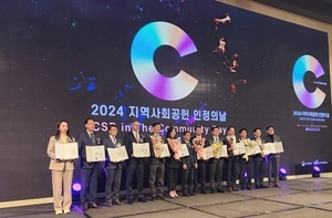 “지역사회 약자 위해 사회책임경영 실현”