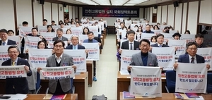 21대 국회부터 범시민운동… 법조계 ‘인천지법 청사’ 최적지로