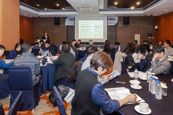 28일 인천 송도 오라카이송도파크호텔에서 ‘인천공공투자관리센터 세미나’가 열렸다. 이날 세미나에서는 올해로 설립 5주년을 맞은 인천공공투자관리센터의 성과와 역할 확대 등에 대한 논의가 진행됐다. 2024.11.28 /인천연구원 제공