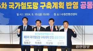 국가철도망 우선순위 두고 지자체 공방전