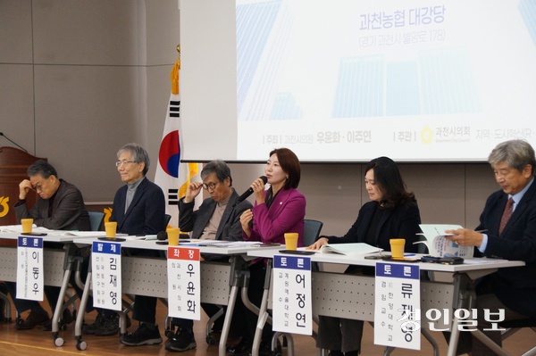 과천시의회 우윤화·이주연 의원 공동주최로 28일 과천농협 대강당에서 ‘2035 과천시 도시공간 재구조화 방향 모색을 위한 정책 토론회’가 진행되고 있다. 2024.11.28  과천/박상일기자 metro@kyeongin.com