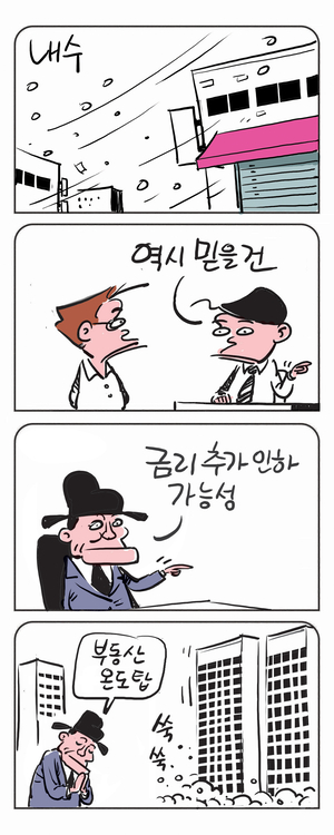 미스터 달팽이(이공명)