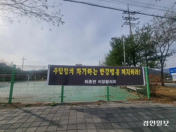 정부가 주민지원사업비를 삭감하면서 팔당호 인근 지역 주민들이 반발하고 나섰다. 이들은 경기연합대책위원회를 결성해 대정부 투쟁을 하겠다고 최근 밝혔다. 2024.11.25 이시은기자see@kyeongin.com