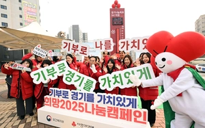 [화보] 경기사랑의 온도탑 ‘100도’