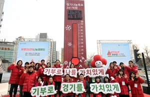 [포토] 경기사랑의 열매 온도탑 제막