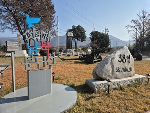 [전쟁과 분단의 기억 시즌2·(18)] 광복 - 한반도 가로지르는 포천·연천 38도선 표석