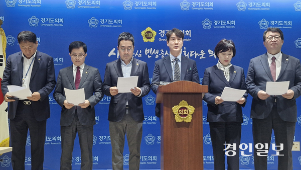 경기도의회 예산결산특별위원회 소속 국민의힘 의원들이 2일 예산안 심의를 밝히는 기자회견을 진행하고 있다. 2024.12.2 /고건기자 gogosing@kyeongin.com