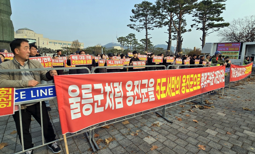 “서해 5도 안보특구 지정해달라” 주민들 용산서 집회