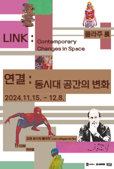 복합문화공간 111CM 해외작가 및 아카이브 기획 전시 ‘연결 : 동시대 공간의 변화’. /수원문화재단 제공