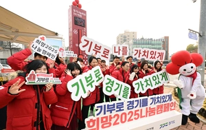 [포토] 경기사랑의 온도탑 100도 달성 응원 퍼포먼스