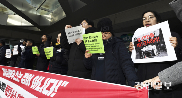 이주노동자 혹한기 숙소 대책 마련하라 경기이주평등연대 관계자들이 3일 오전 경기도청 앞에서 기자회견을 열고 이주노동자 혹한기 숙소 대책 마련을 촉구하고 있다. 2024.12.3 /이지훈기자 jhlee@kyeongin.com