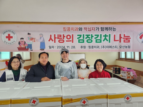 지난 11월 28일 대한적십자사봉사회 오산지구협의회에서 진행된 ‘사랑의 김장김치 나눔’ 행사에서 (왼쪽 두번째부터 네번째 순서대로) 이권재 오산시장, 김용복 킹콩치과 오산점 대표원장, 김현옥 대한적십자사봉사회 오산지구협의회장 등이 기념촬영하고 있다. 2024.11.28 /킹콩치과 오산점 제공
