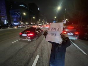 [화보] ‘계엄 반대’ 구호 외치는 시민들