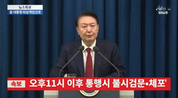 간밤 윤석열 대통령이 비상 계엄을 선포·해제한 가운데, 사회관계망서비스(SNS)에서 가짜뉴스가 퍼지면서 시민들의 불안이 고조됐다.2024.12.4 /SNS 캡처