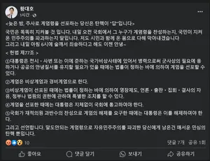 [비상계엄령 선포] “계엄령 선포한 대통령, 탄핵이 답”…경기도의회 민주당 의원 비판 목소리