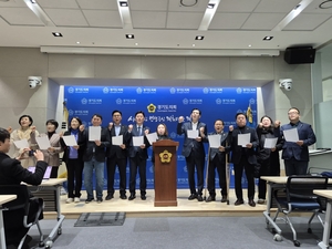 경기도의회 더불어민주당 “윤석열 대통령은 즉각 퇴진하라”