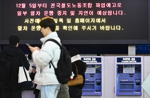 전국에 퍼진 ‘총파업’ 열기… 계엄 사태가 불 지폈다