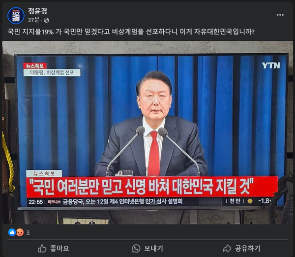 정윤경 경기도의회 부의장 SNS 캡처