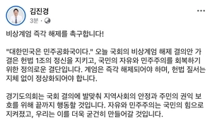 [비상계엄령 선포] 김진경 경기도의회 의장 “비상계엄 즉각 해제돼야”