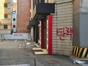 국민의힘 경기도당 건물에 ‘탄핵’ 낙서男 신원 특정 [비상계엄 사태 후폭풍]