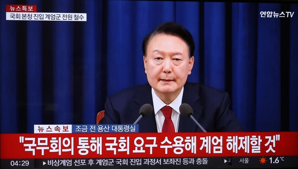 윤석열 대통령이 4일 새벽 서울 용산 대통령실에서 추가 담화를 통해 비상계엄 선포 해제를 발표하는 장면이 방송되고 있다. 2024.12.4 /연합뉴스