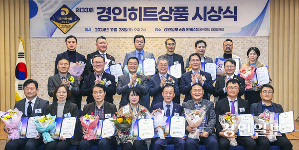 28일 오후 경인일보 본사에서 열린 제33회 경인히트상품 시상식에서 시석중 경기신용보증재단 이사장, 김민자 농협은행 경기본부장을 비롯한 부문별 수상자들과 윤준호 경기도 정무수석, 조희수 경기지방중소벤처기업청장, 유지흥 중소기업중앙회 경기지역본부장, 김재옥 수원상공회의소 회장, 김상욱 한신대학교 교수 겸 경인히트상품 심사위원, 홍정표 경인일보 대표이사 사장 등이 기념촬영을 하고 있다. 2024.11.28 /이지훈기자 jhlee@kyeongin.com