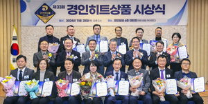 [영상+] 지역경제 살리는 ‘고객 향한 혁신’… 2024 경인히트상품 시상식