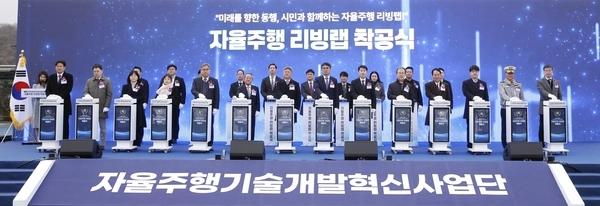 5일 화성 남양체육공원에서 자율주행 리빙랩(실증도시) 착공식이 열리고 있다. 2024.12.5 /화성시 제공
