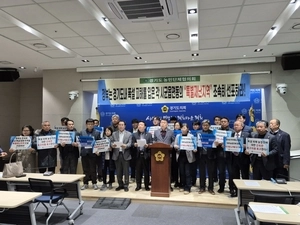 경기도농민협의회 “정부, 폭설 피해 입은 시군 특별재난지역 선포하라”