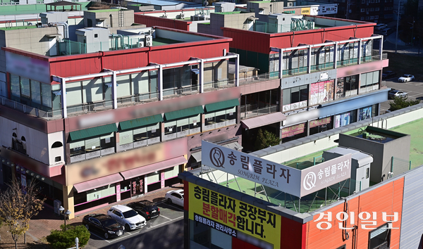5일 오전 인천시 동구 송림플라자 외벽에 분할매각을 알리는 현수막이 설치되어있다. 2024.12.5 /조재현기자 jhc@kyeongin.com