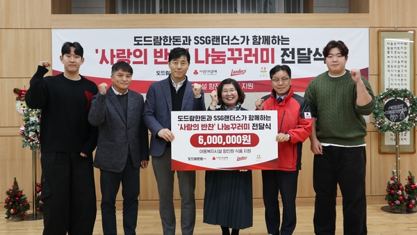 /SSG랜더스 제공