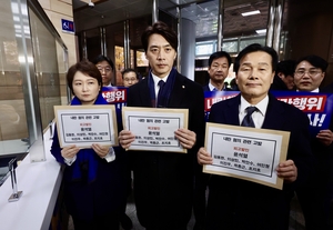 [포토] ‘피고발인 윤석열’… 민주당, 내란 고발장 제출