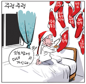 [경인만평] 주렁주렁