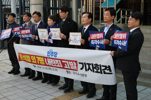 “공범 되지말라” 야권, 특위 꾸리고 상설특검 추진 [비상계엄 사태 후폭풍]