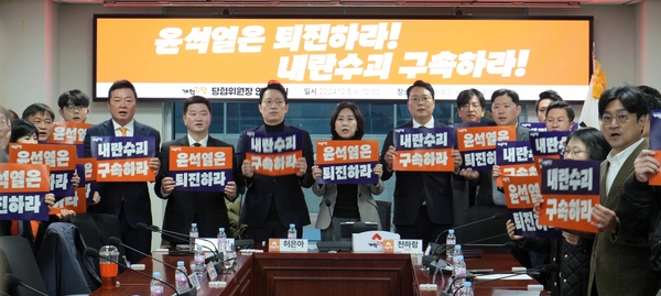 개혁신당 허은아 대표, 천하람 원내대표 등 참석자들이 5일 오전 국회 의원회관에서 열린 개혁신당 최고위원-당협위원장 연석회의에서 구호를 외치고 있다. 2024.12.5 /연합뉴스