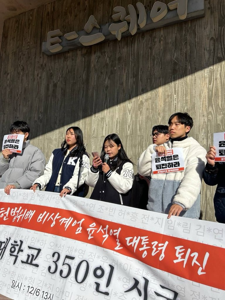 경기대 학생들, 윤 대통령 퇴진 요구 시국선언 진행