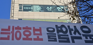 탄핵 표결 불참 인천 의원 뭇매 [격랑 속 ‘탄핵 정국’]