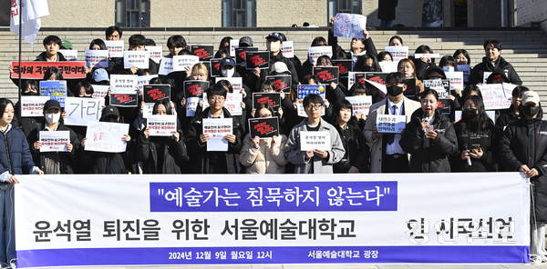 9일 오후 안산시 단원구 서울예술대학교에서 대학생들이 윤석열 퇴진을 위한 서울예술대학교 1061인 시국선언을 하고 있다. 2024.12.9 /이지훈기자 jhlee@kyeongin.com